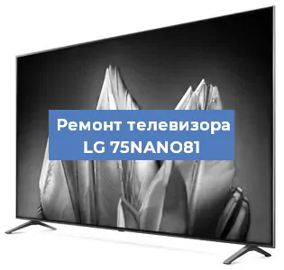 Замена материнской платы на телевизоре LG 75NANO81 в Челябинске